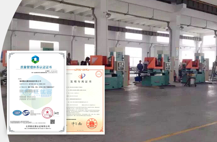 勤龍磨床-生產與品質